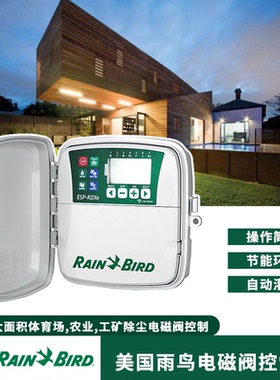 美国雨鸟RAINBIRD RZX4站6站8站智能控制器进口自动电磁阀遥控