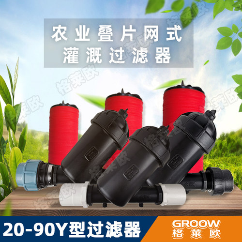 6分2寸叠片不锈钢网过滤器滴灌