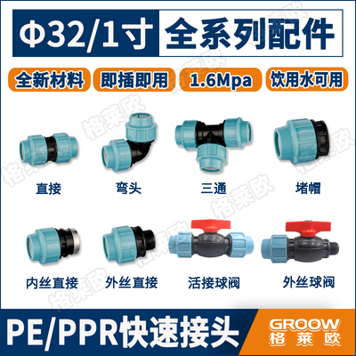 32规格全系列快速接头泰日快接