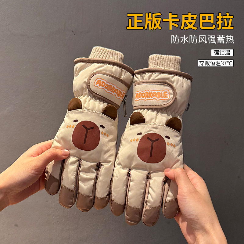 卡皮巴拉滑雪手套冬季女可触屏