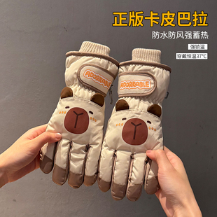 卡皮巴拉滑雪手套冬季女可触屏加绒加厚骑行电动车防寒风玩雪防水