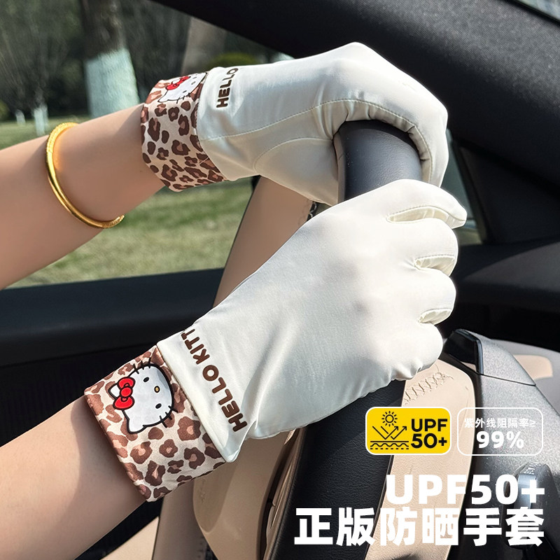 正版HelloKitty防晒手套女生夏季开车防紫外线冰丝透气露指可触屏