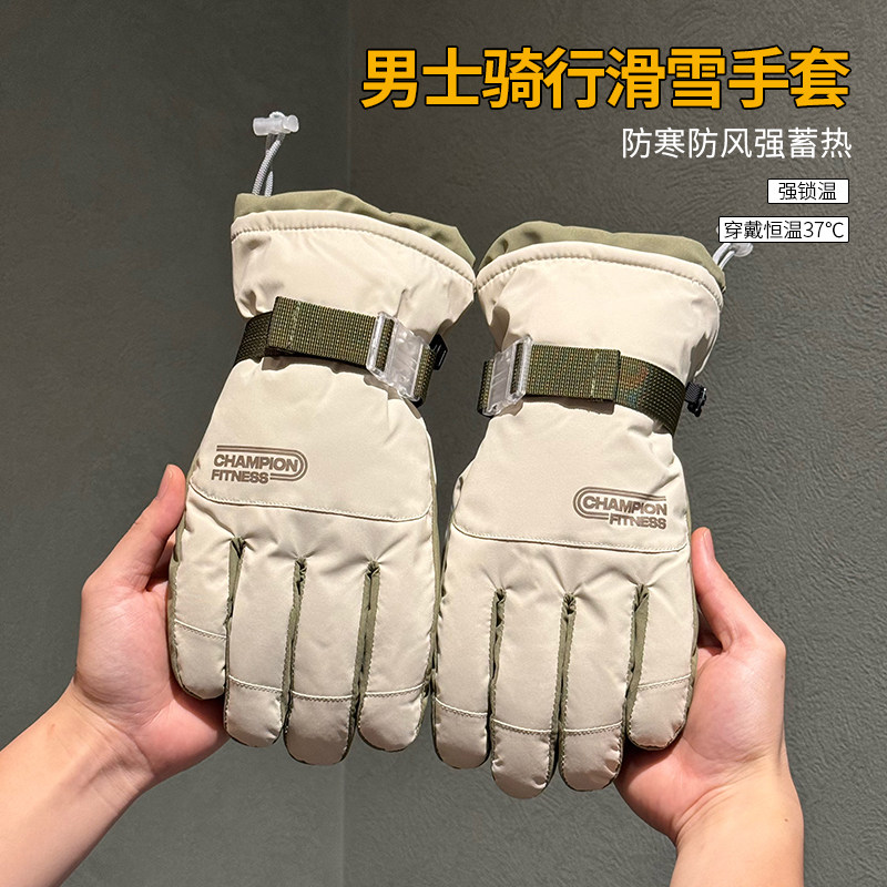 防风滑雪手套男士冬季新款加绒加厚骑行摩托车防泼水防寒保暖触屏