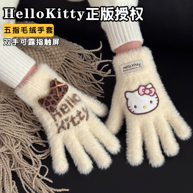 可爱hellokitty毛绒手套冬季女加厚保暖俏皮骑车写字露指触屏五指