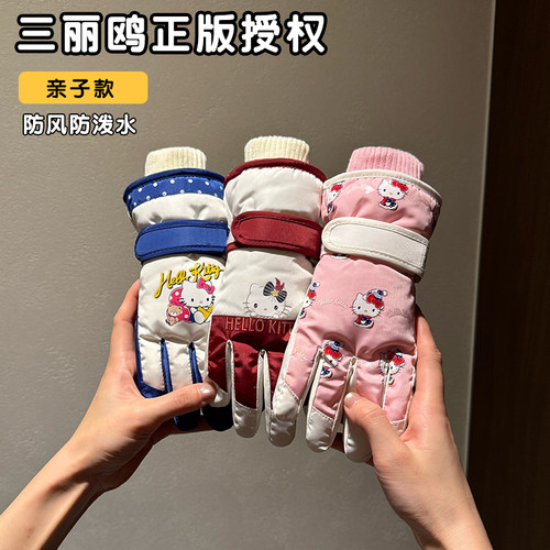 HelloKitty儿童滑雪手套冬季女孩