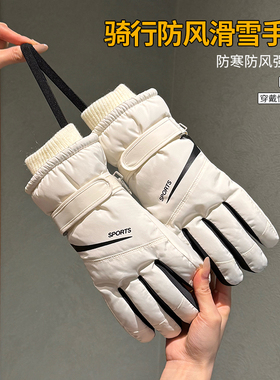 防风滑雪手套冬季女生2026年新款