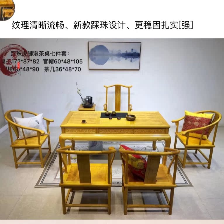 仙作金丝楠木干泡茶桌大叶楨楠七件套实木客厅茶几实木白楠家具