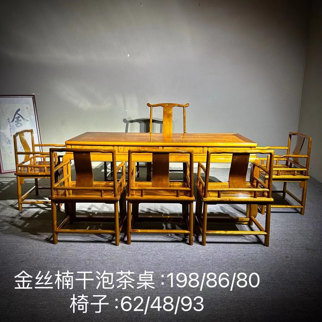 金丝楠木茶桌椅组合新中式实木功家用茶台/茶桌