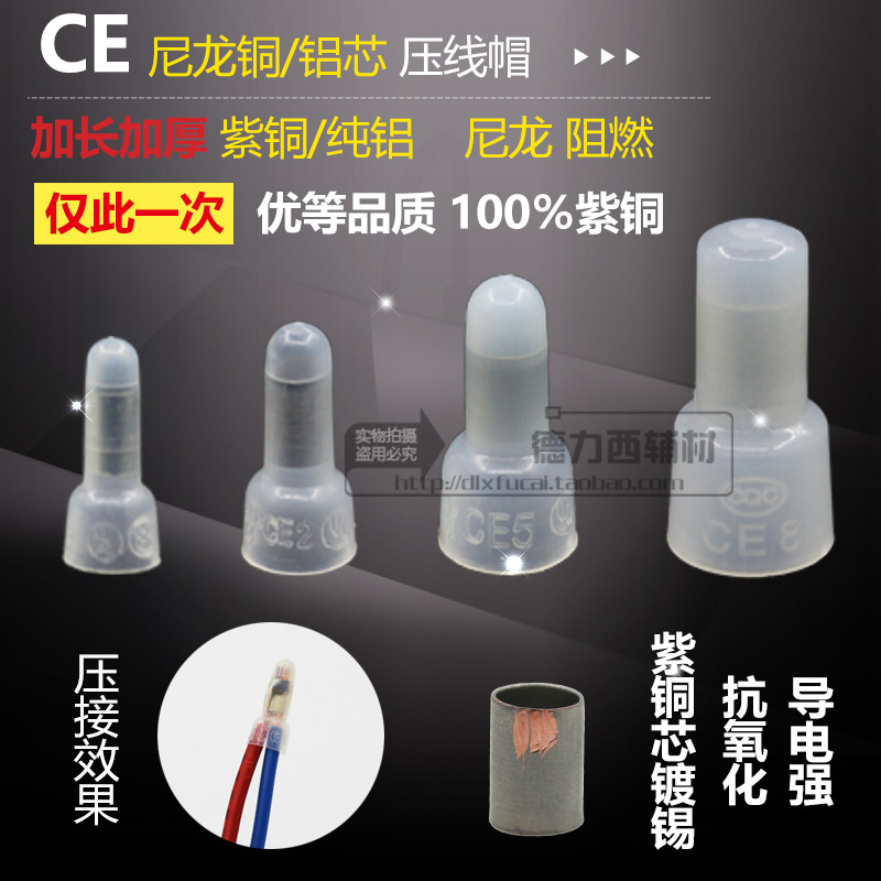 CE加长紫铜尼龙奶嘴并线压线帽