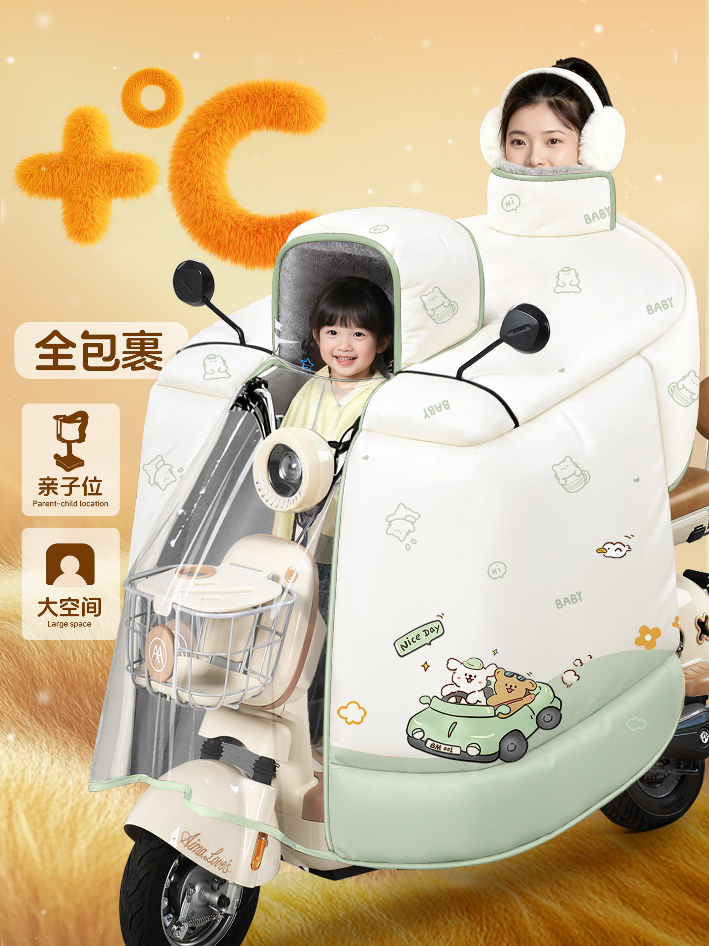 亲子款小型电动车自行车挡风被冬季带小孩加绒加厚防水罩2025新款