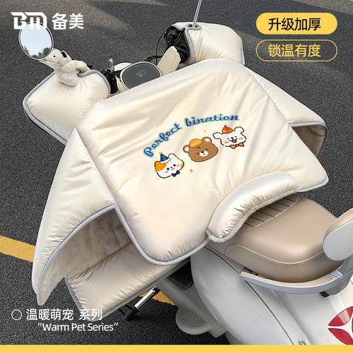 电动电瓶车挡风被冬季加绒加厚