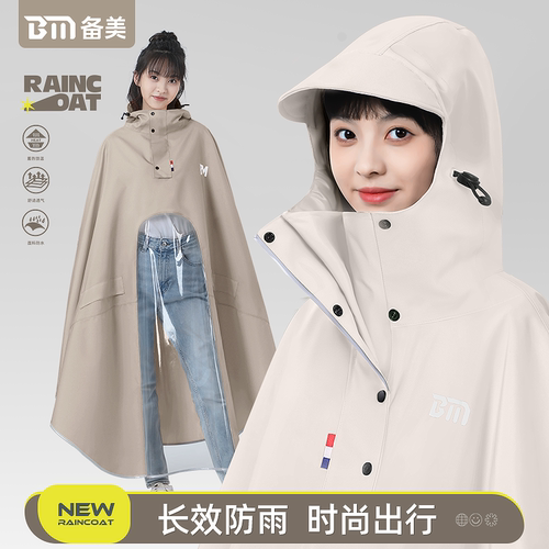 备美加厚电动车牛津布雨衣雨披