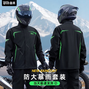 成人分體式 摩托車騎行服雨衣雨褲 套裝 男款 全身防暴雨外賣騎手專用