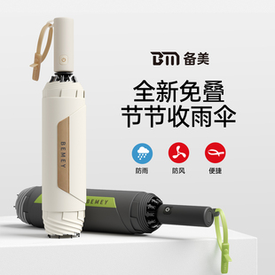 全自动雨伞女加大加厚加固男防风大暴雨专用一键全收高颜值折叠伞