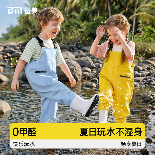 备美儿童下水裤多巴胺色系