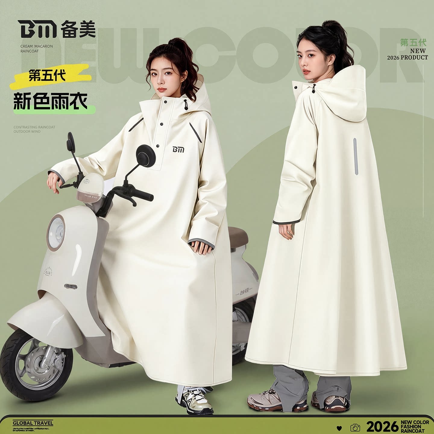 备美电动车雨衣长款全身防暴雨成人外穿单人男款加厚加大女款雨披