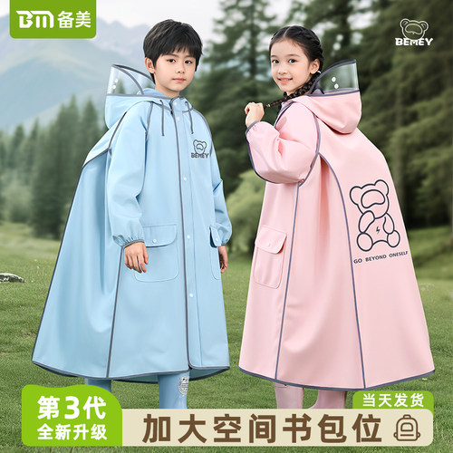 学生雨衣加厚款防暴雨双帽檐