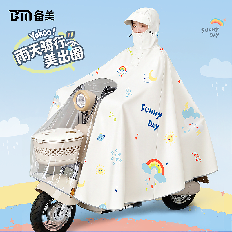 备美电动摩托车雨衣成人外穿长款全身防暴雨骑行2026新款雨披女款
