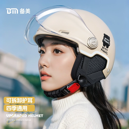 Электромобиль, удерживающий тепло универсальный шлем на четыре сезона, новая коллекция