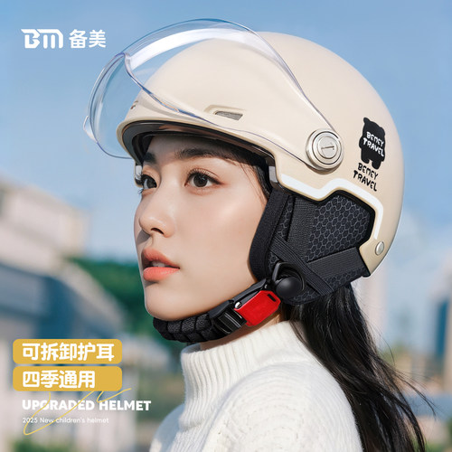 3c认证冬季电动车头盔女四季通用