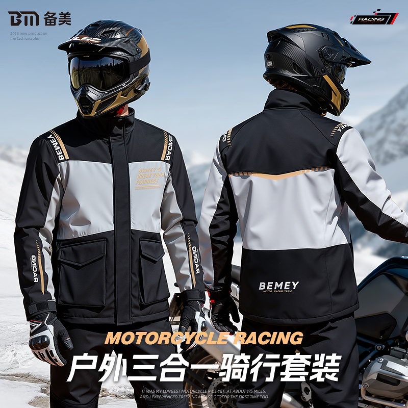 备美摩托车雨衣套装男款成人分体式骑行服外卖骑手专用全身防暴雨