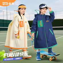 儿童雨衣男孩女孩小学生上学一年级专用男童全身防暴雨带书包位