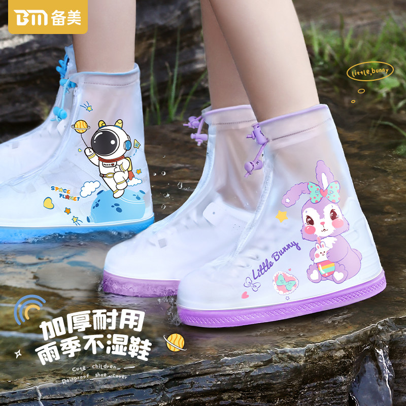 儿童雨鞋套外穿防水防滑加厚耐用图片