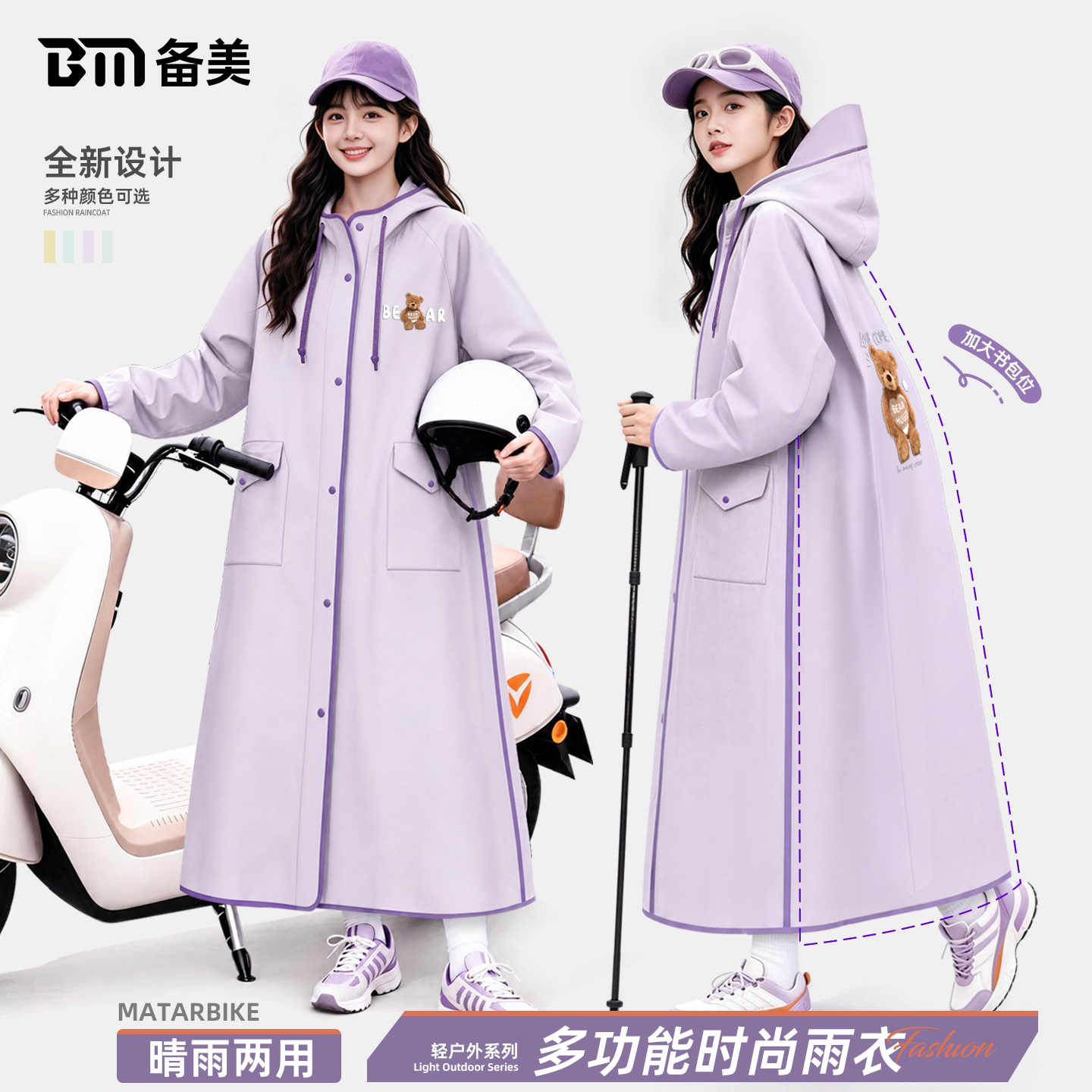 长款全身防暴雨成人外穿学生雨衣