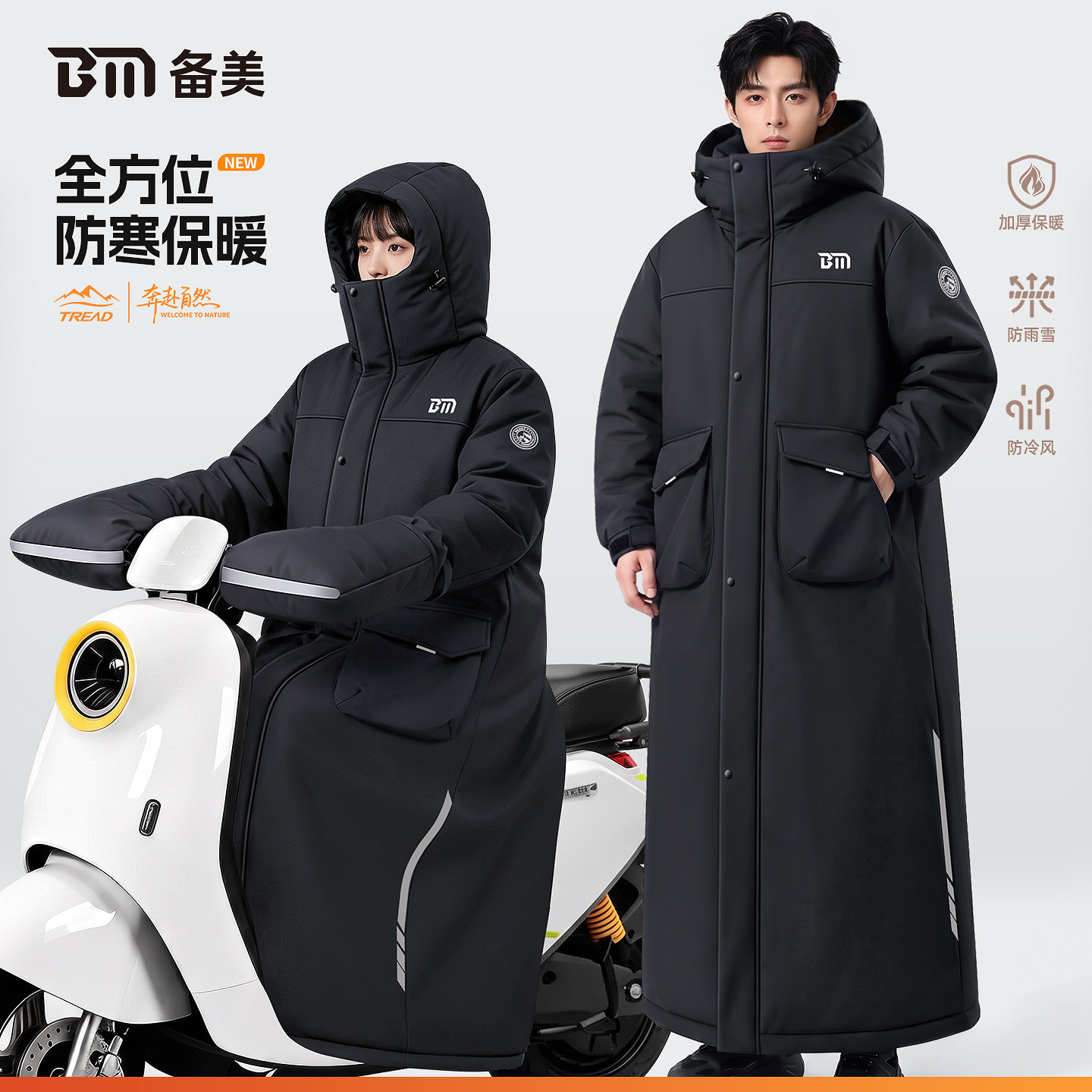 冬季加绒加厚保暖电动车挡风被