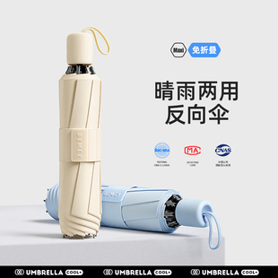 备美雨伞晴雨两用女遮阳黑胶防晒防紫外线手动反向折叠男士大雨伞