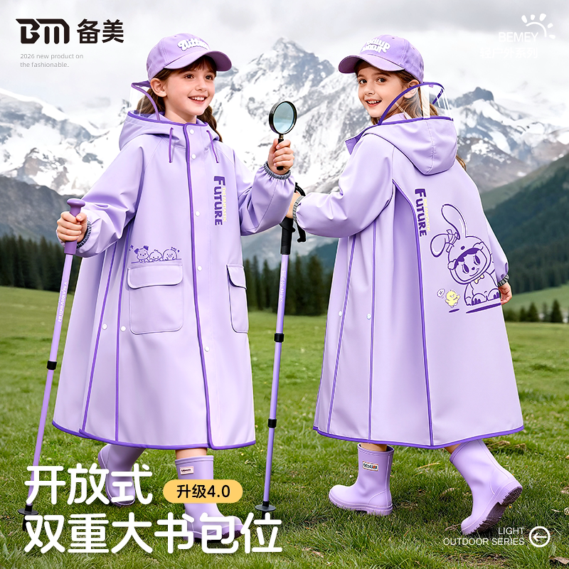 儿童雨衣上学专用升级加厚款防水