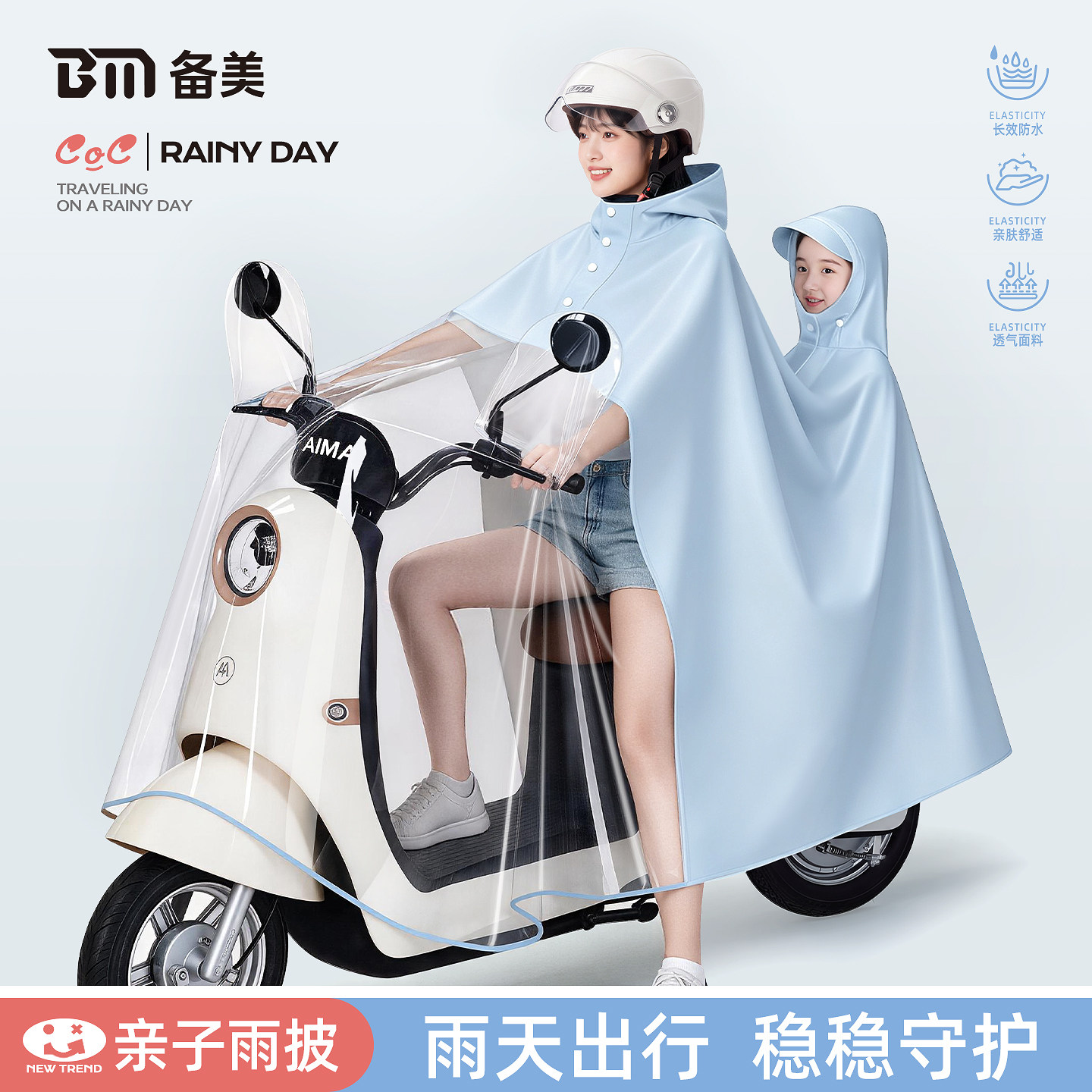 亲子双人2人电动车加厚防暴雨披图片