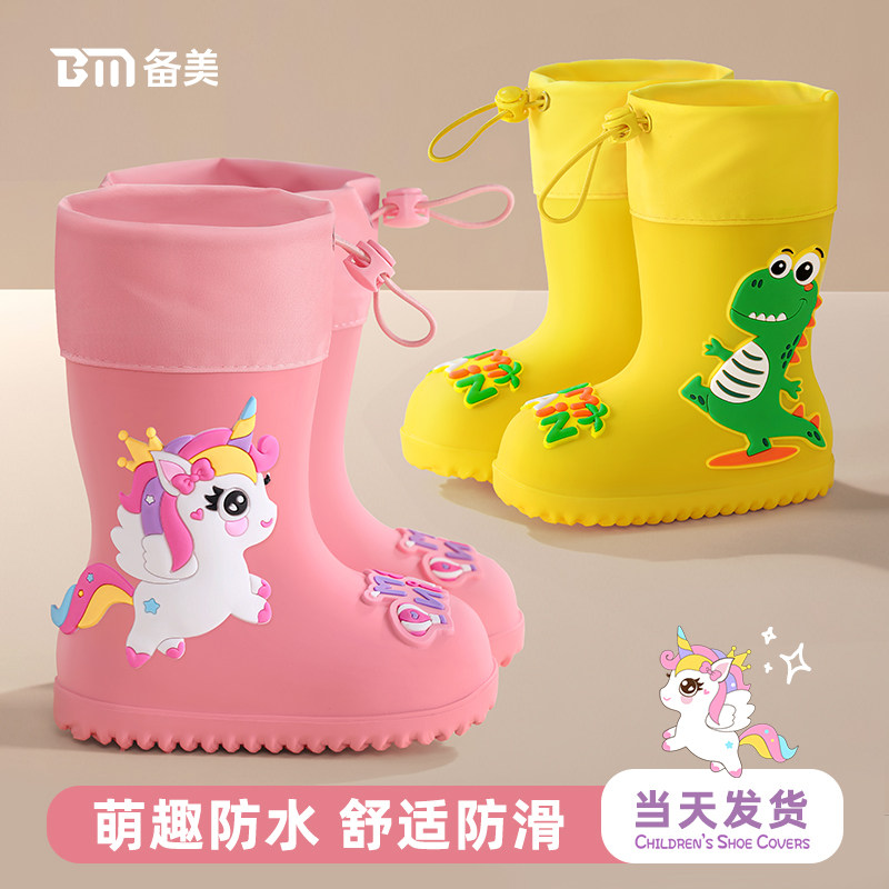 儿童防水雨鞋防滑轻便可爱萌趣图片