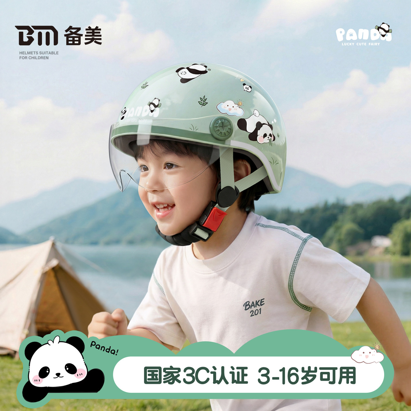 儿童头盔男女3c认证四季通用3到6岁6到12岁电动摩托车防晒安全帽