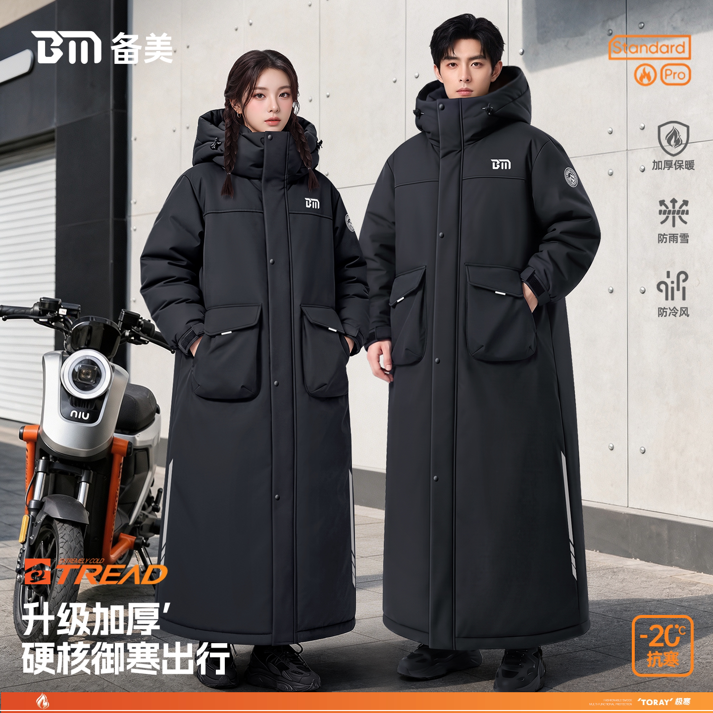 冬季加绒防风保暖电动车挡风被