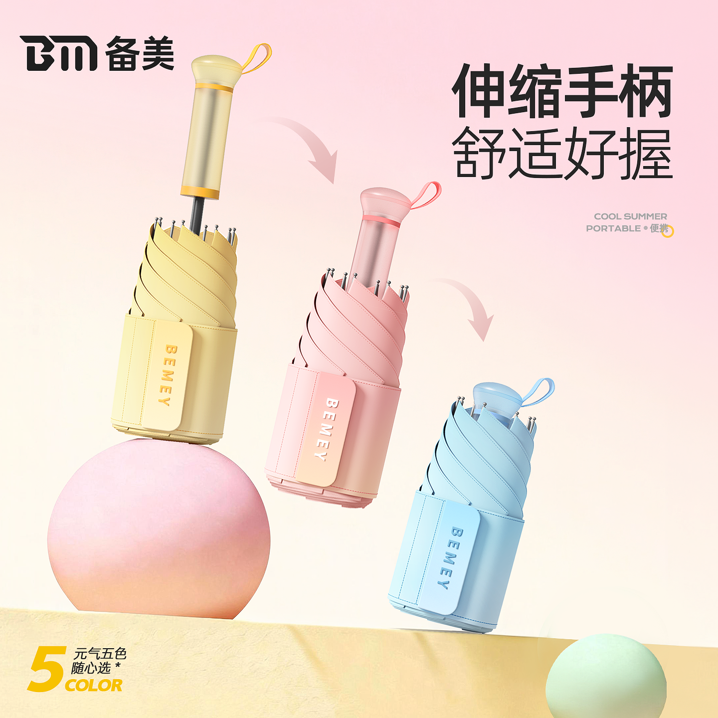 备美卡片太阳伞遮阳防晒晴雨两用小巧便携女防紫外线免叠口袋雨伞