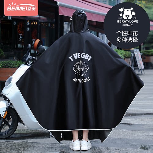备美电动骑行单人摩托车雨衣新款