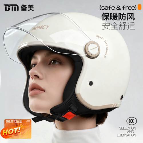 3C认证电动车头盔女秋冬季保暖