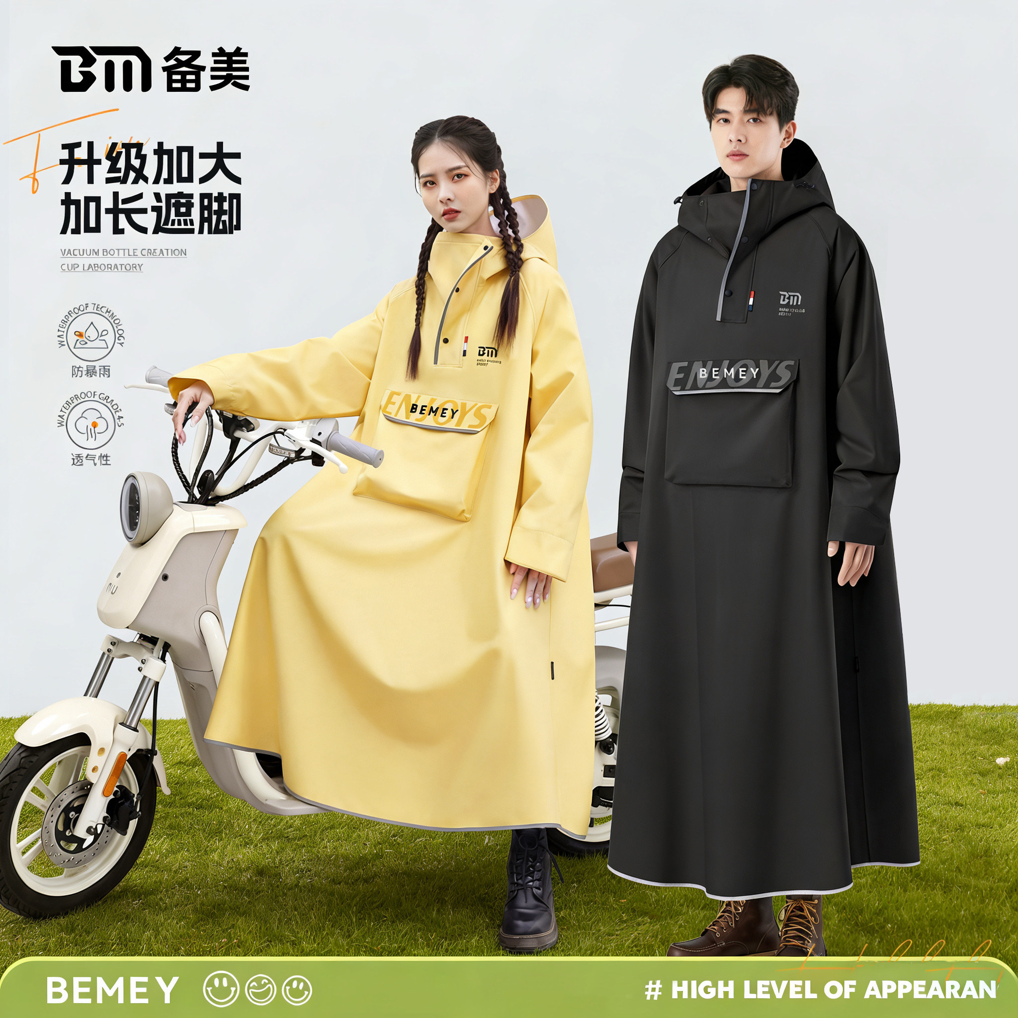 备美雨衣电动车长款全身防暴雨成人外穿单人雨披电瓶摩托车男女款