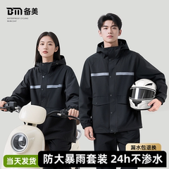 电动车雨衣套装男款女成人外穿分体式单人外卖骑手专用全身防暴雨