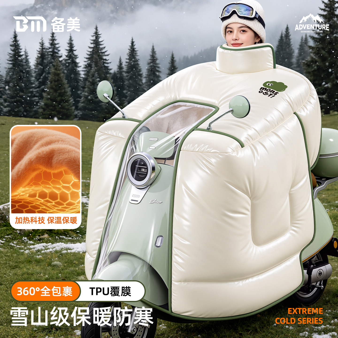 电动车挡风被冬加绒加厚全包防水