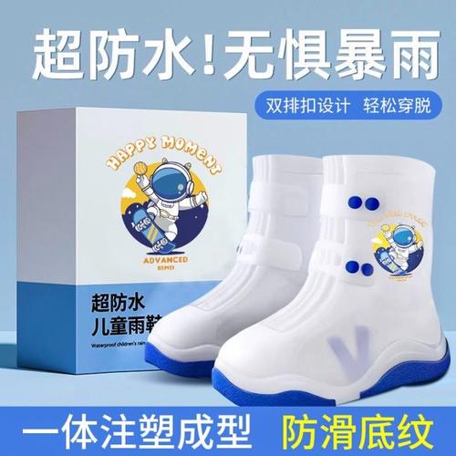 备美儿童防水鞋套防滑加厚耐磨男童女童防雨靴上学下雨鞋套小学生