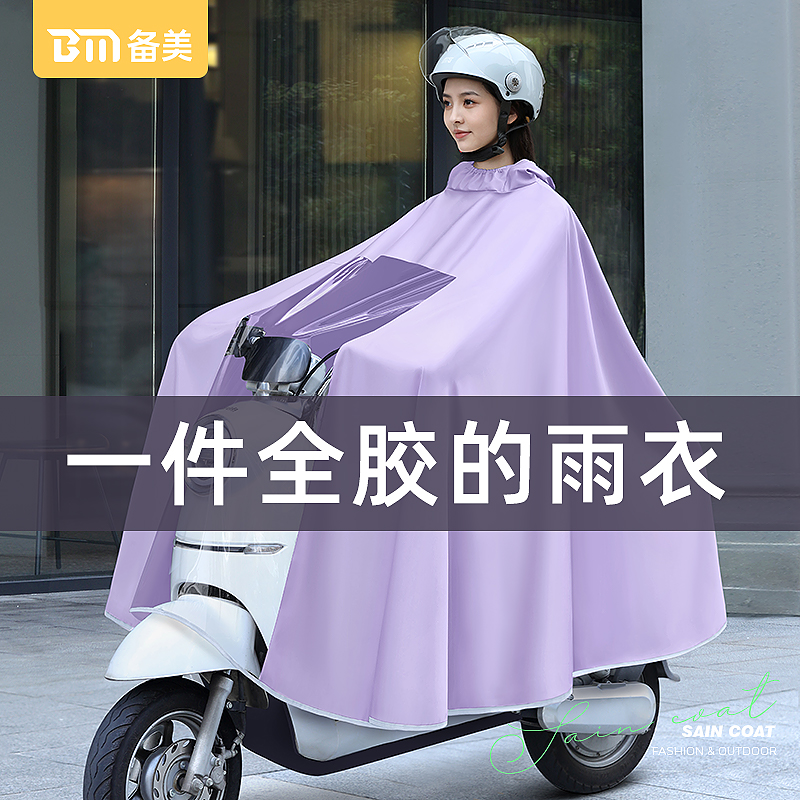 冬季加厚针织布雨衣单人加大遮脚