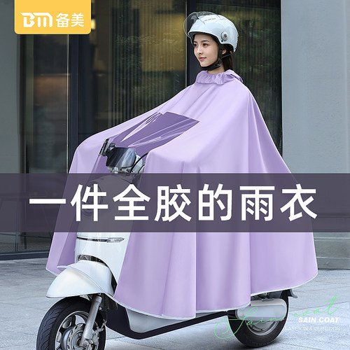 冬季加厚针织布雨衣单人加大遮脚