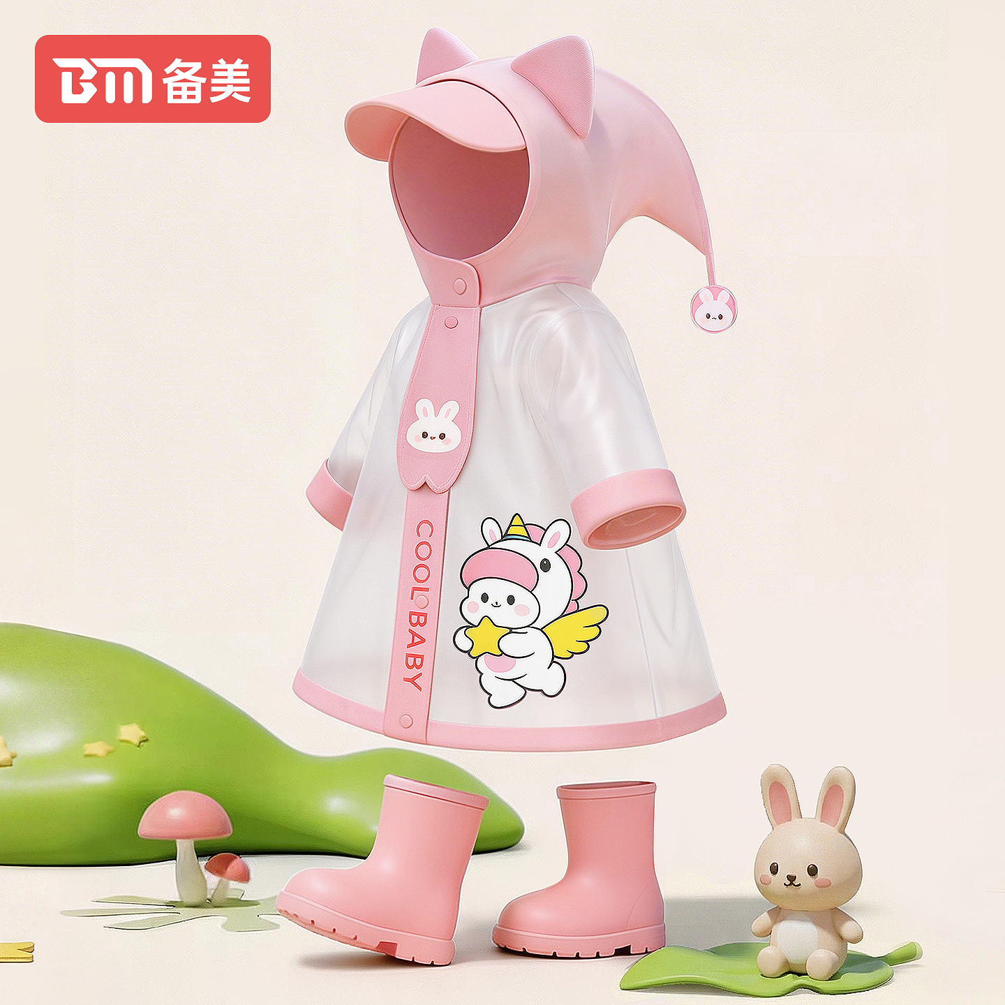 备美儿童雨衣幼儿园专用男童女童宝宝小孩雨衣雨靴套装防暴雨新款