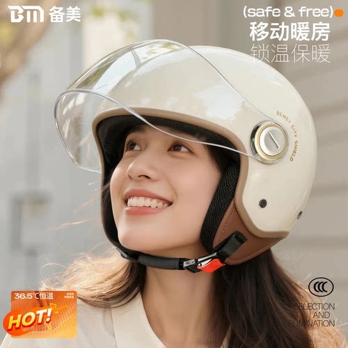 3C认证电动车头盔女冬季保暖骑行