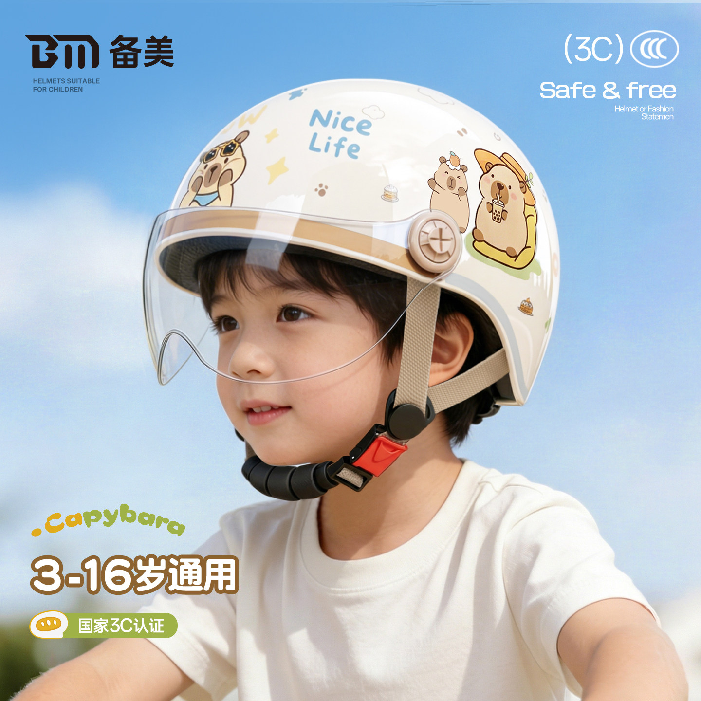 儿童头盔男孩女孩小孩电动车3c认证3到6岁6到12岁宝宝可爱安全帽