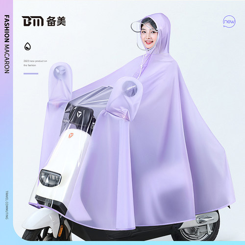 备美柔雾半透明电动车雨衣