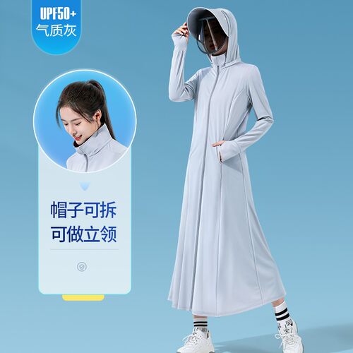 备美防晒衣夏季女款长款全身