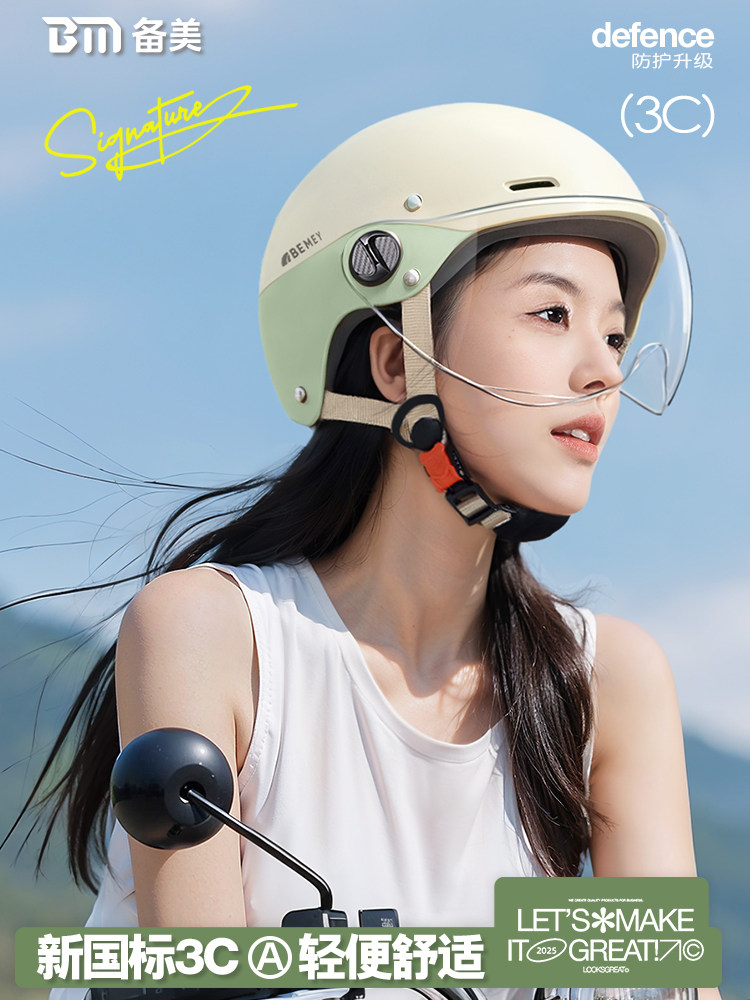 3C认证电动摩托车头盔女不压头发四季通用夏季电瓶2026新款安全帽